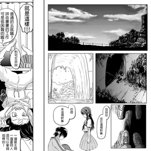 Page 26 of 18-kin/Kouhen - preview thumbnail