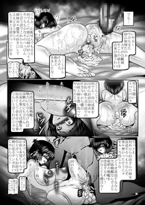 Page 10 of Dashoku no Kantai ～Kakusei no Saikyou Shimai Senkan ～ - preview thumbnail