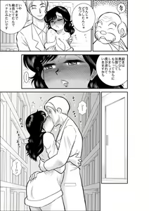 Page 23 of Natsumi UpDown 2 - preview thumbnail