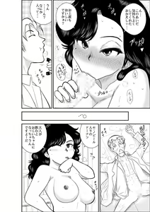 Page 42 of Natsumi UpDown 2 - preview thumbnail