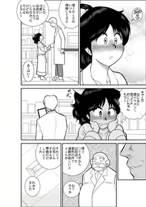 Page 6 of Natsumi UpDown 2 - preview thumbnail