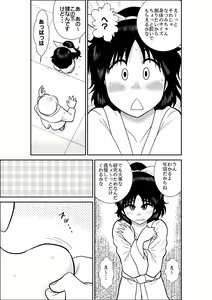 Page 7 of Natsumi UpDown 2 - preview thumbnail