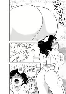 Page 10 of Natsumi UpDown 2 - preview thumbnail