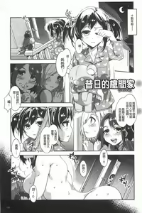 Page 116 of Teisou Kannen ZERO - preview thumbnail