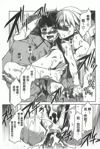 Page 214 of Teisou Kannen ZERO - preview thumbnail