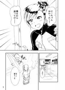 Mami "A... Nechoru" — hentai manga cover on Fhentai