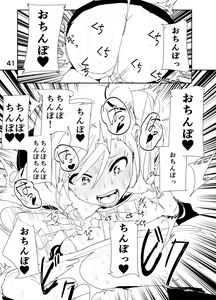 Page 41 of Mami "A... Nechoru" - preview thumbnail
