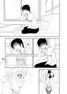 Page 45 of Mami "A... Nechoru" - preview thumbnail