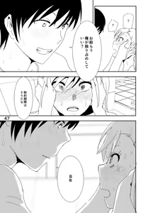 Page 47 of Mami "A... Nechoru" - preview thumbnail