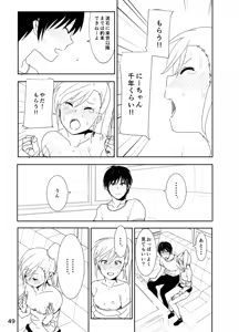 Page 49 of Mami "A... Nechoru" - preview thumbnail