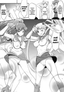 Page 6 of MOON&JUPITER FREAK - preview thumbnail