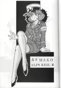 Page 3 of MAKO ALPS KEIL II - preview thumbnail