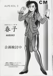 Page 33 of MAKO ALPS KEIL II - preview thumbnail