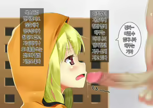 Page 13 of Ore no Imouto wa Namaiki Bitch 1.5 | 내 여동생은 건방진 창녀 1.5 - preview thumbnail