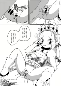 Page 18 of LoveRoLL+DDD - preview thumbnail
