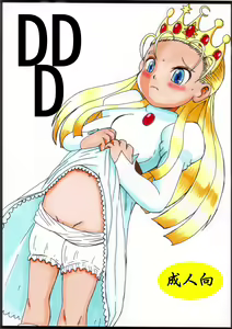 Page 10 of LoveRoLL+DDD - preview thumbnail