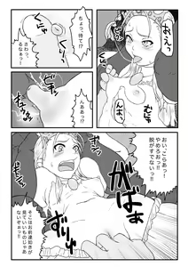 Page 6 of Hime-sama wa Nikubenki - preview thumbnail
