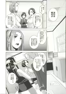 Page 156 of THE SEX SWEEPERS - preview thumbnail