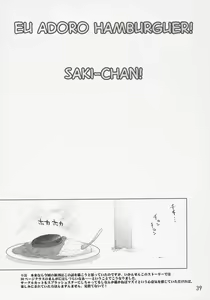 Page 38 of INAZUMA BLADE - preview thumbnail
