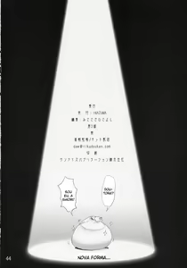 Page 43 of INAZUMA BLADE - preview thumbnail