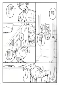 Page 4 of Kinoko no Sei de Syoko ga Eroku Narimashita. - preview thumbnail