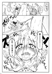 Page 23 of Kinoko no Sei de Syoko ga Eroku Narimashita. - preview thumbnail