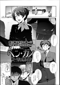 Page 149 of COMIC Tenma 2014-09 - preview thumbnail