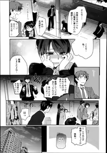 Page 157 of COMIC Tenma 2014-09 - preview thumbnail