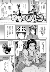 Page 19 of COMIC Tenma 2014-09 - preview thumbnail