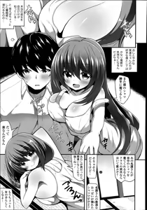 Page 251 of COMIC Tenma 2014-09 - preview thumbnail