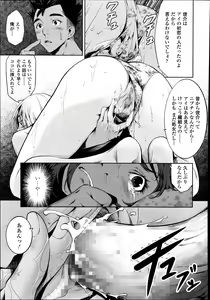 Page 279 of COMIC Tenma 2014-09 - preview thumbnail