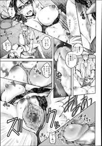 Page 305 of COMIC Tenma 2014-09 - preview thumbnail