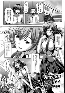 Page 391 of COMIC Tenma 2014-09 - preview thumbnail