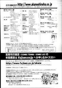 Page 422 of COMIC Tenma 2014-09 - preview thumbnail