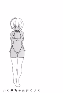 Page 25 of Ikumi-chan Niku Niku - preview thumbnail