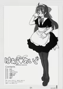 Page 3 of Heart Maid - preview thumbnail