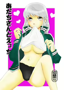 Page 2 of 【女体】スパーク新刊【注意】 persona 4 sample - preview thumbnail