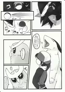 Page 14 of Gotsugou Shugi Shucchoujo - preview thumbnail