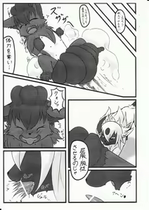 Page 15 of Gotsugou Shugi Shucchoujo - preview thumbnail