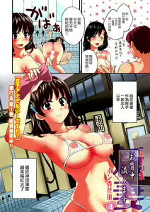 Page 2 of Niizuma Osenaka Nagashimasu Ch. 4 - preview thumbnail