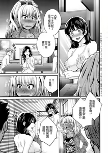 Page 7 of Niizuma Osenaka Nagashimasu Ch. 4 - preview thumbnail