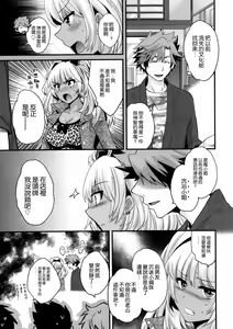Page 9 of Niizuma Osenaka Nagashimasu Ch. 4 - preview thumbnail