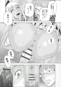 Page 109 of Inshi Kaden - preview thumbnail