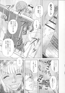 Page 111 of Inshi Kaden - preview thumbnail