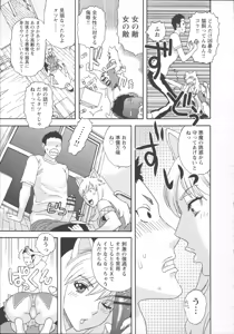 Page 123 of Inshi Kaden - preview thumbnail