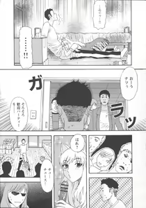 Page 125 of Inshi Kaden - preview thumbnail