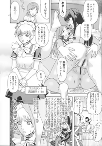 Page 142 of Inshi Kaden - preview thumbnail