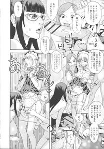 Page 144 of Inshi Kaden - preview thumbnail