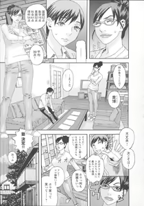 Page 157 of Inshi Kaden - preview thumbnail
