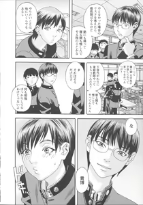 Page 160 of Inshi Kaden - preview thumbnail